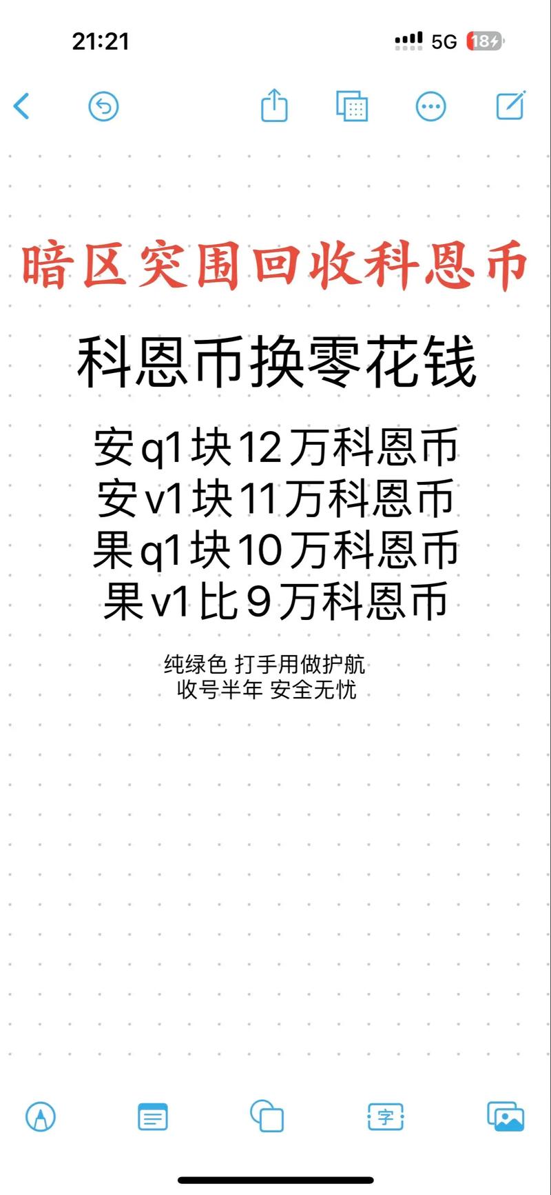 科恩币辅助器最新版本更新内容介绍缩略图