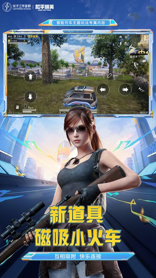 和平精英雪花辅助最新版下载最新版本缩略图