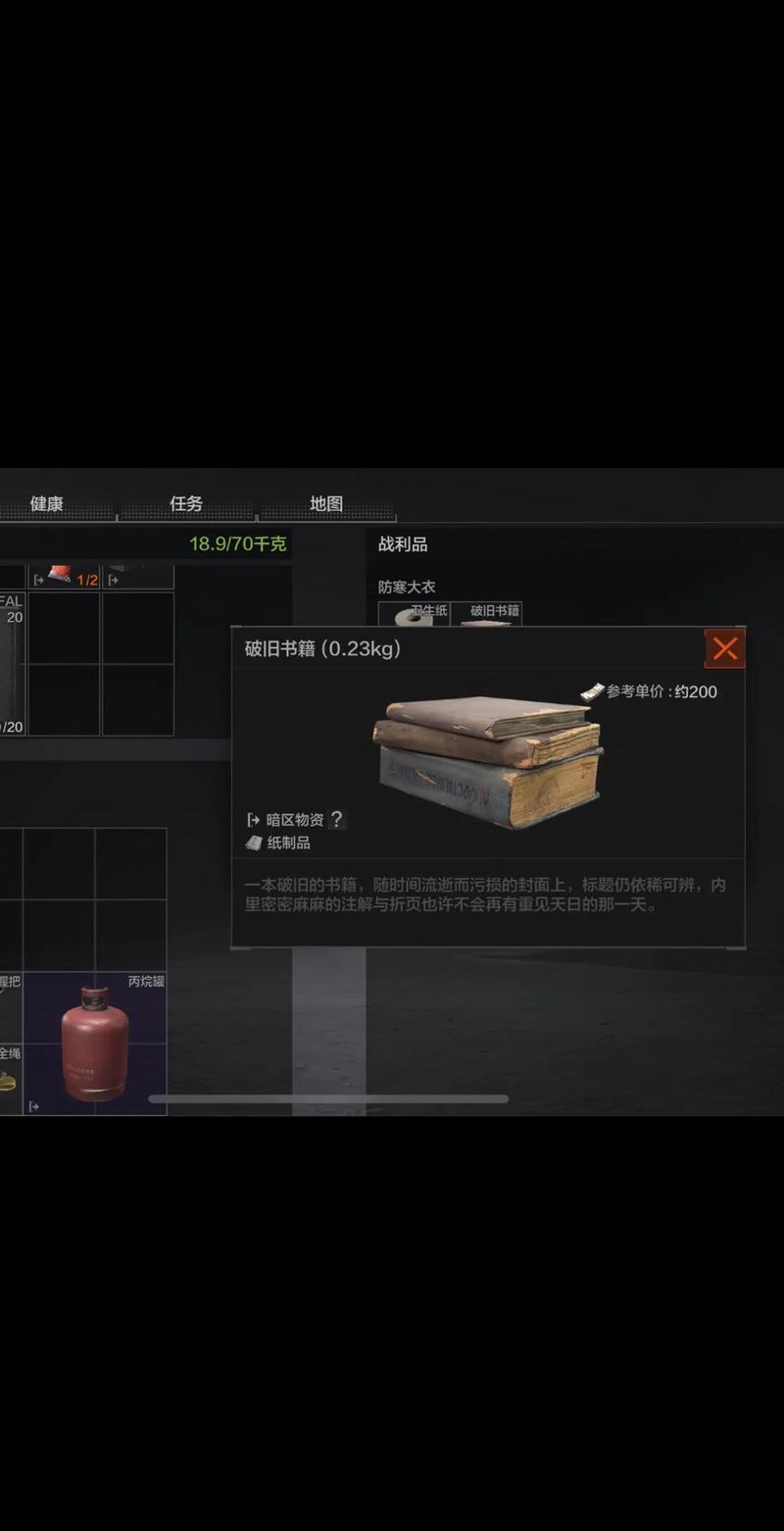 暗区突围物资透视最新版本更新内容介绍游戏截图