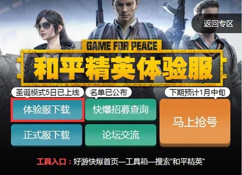 和平购买科技平台缩略图