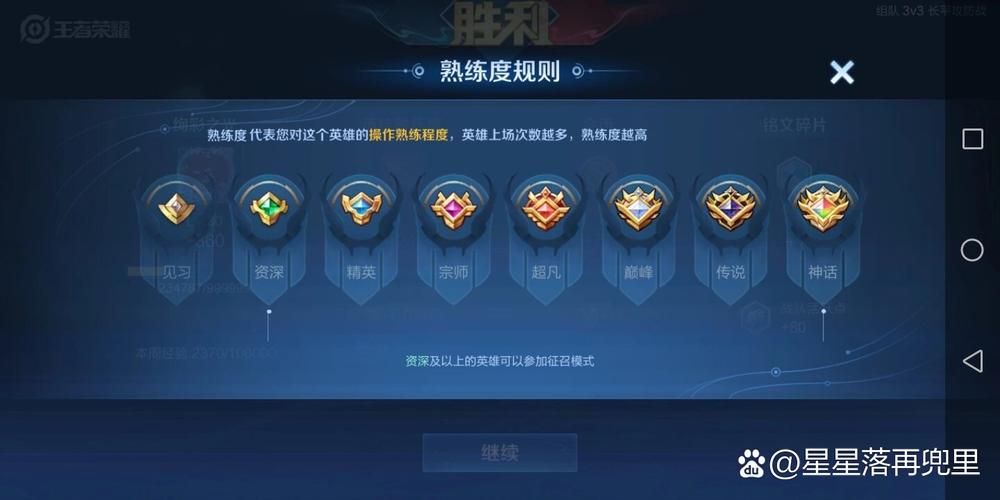 王者刷英雄熟练度脚本缩略图