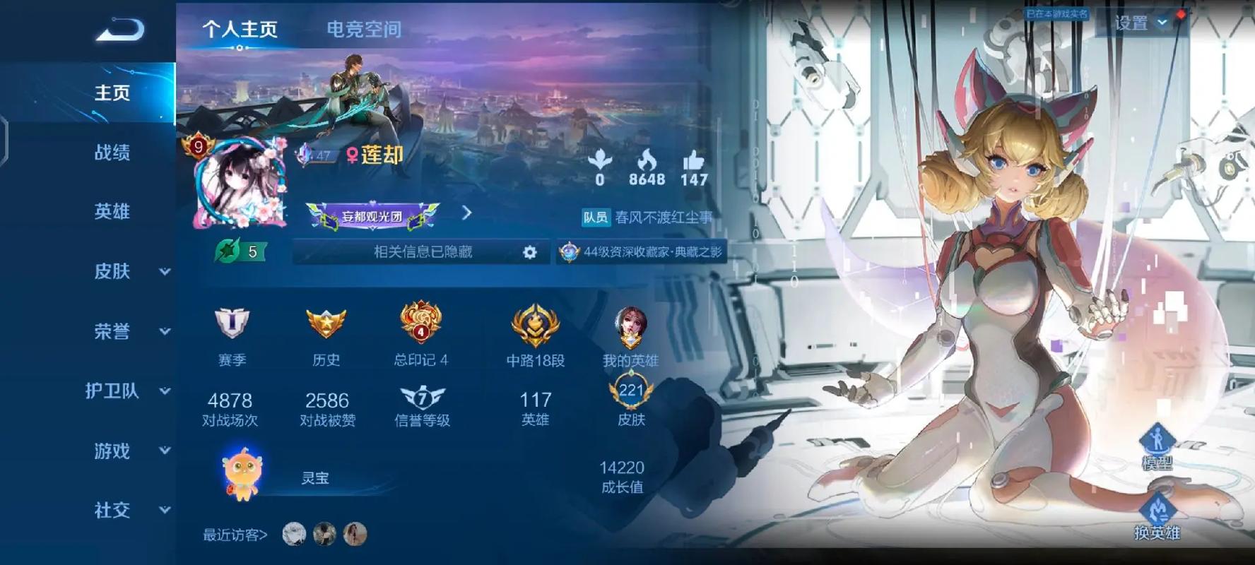王者荣耀v10账号图片缩略图