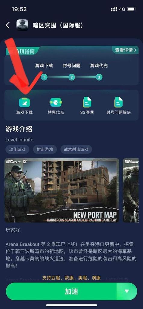 Ray直装暗区免费版最新版本更新内容缩略图
