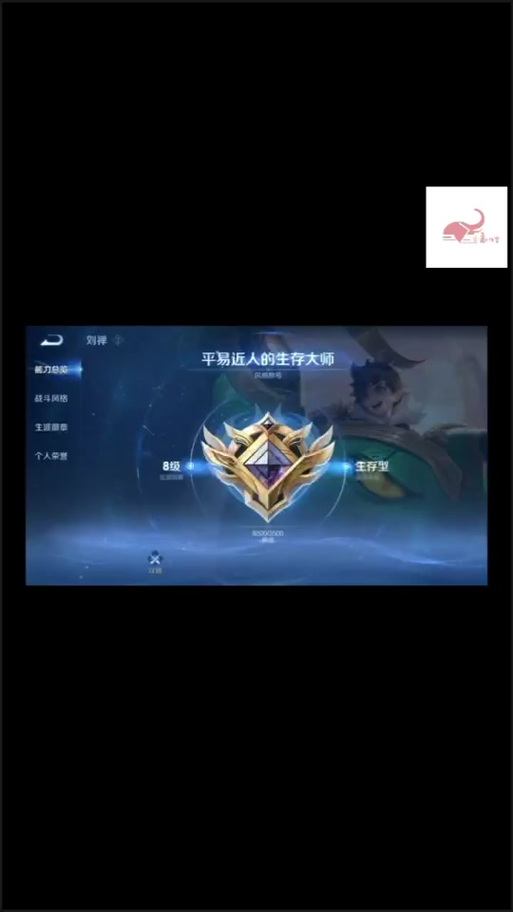 王者刷熟练度工作室缩略图