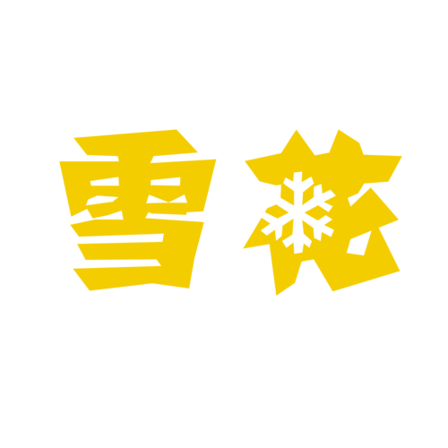 雪花辅助官网网站入口缩略图