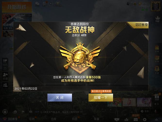 和平精英iig挂最厉害三个东西游戏截图