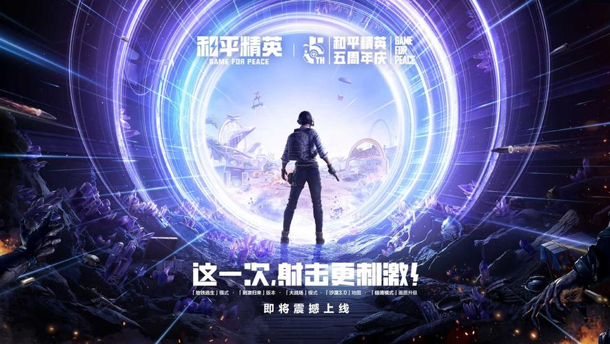 和平精英科技网站游戏截图