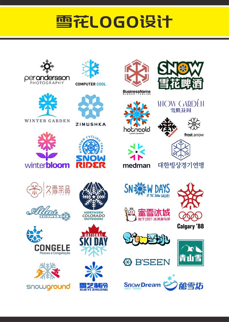 雪花科技官网入口缩略图