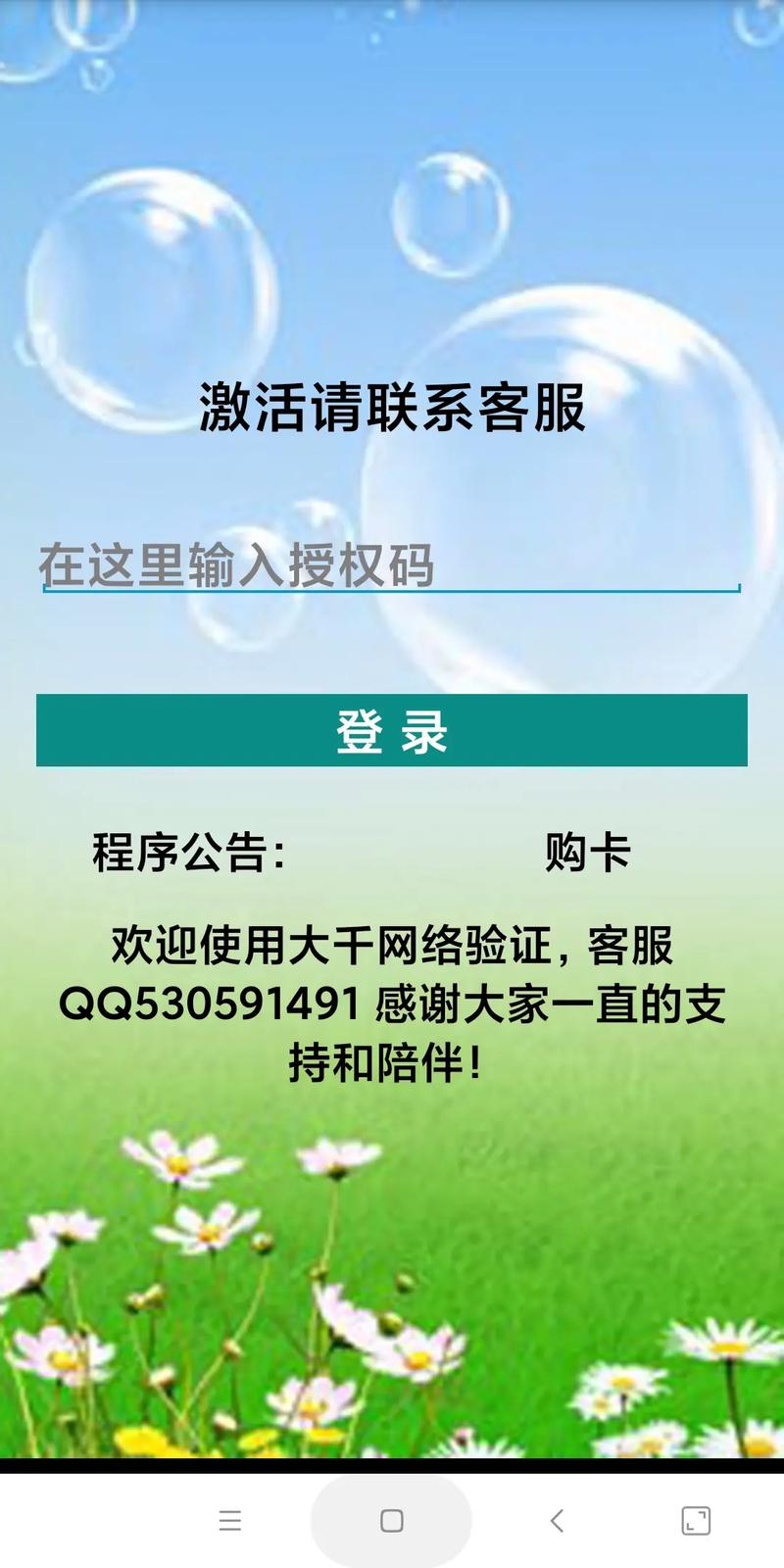免费卡密购买入口缩略图