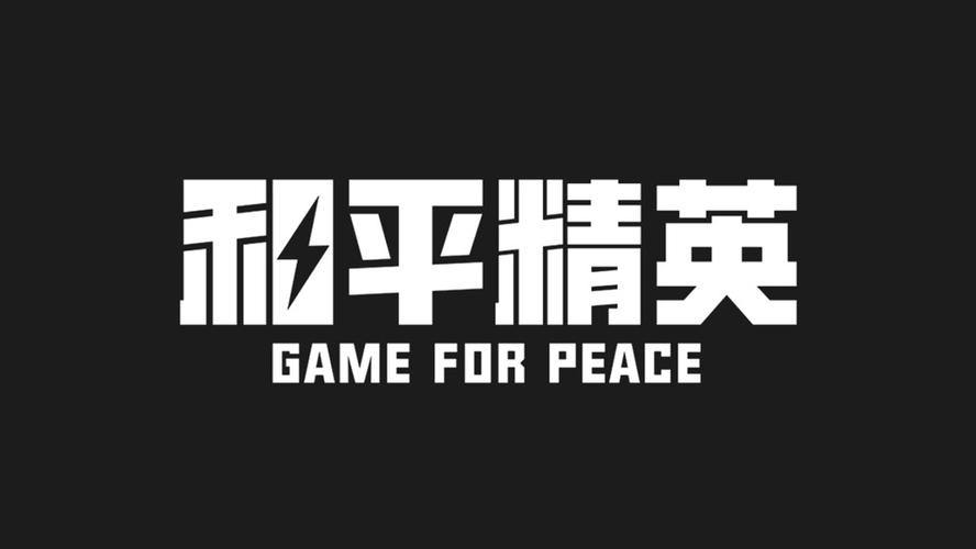和平精英科技店铺游戏截图