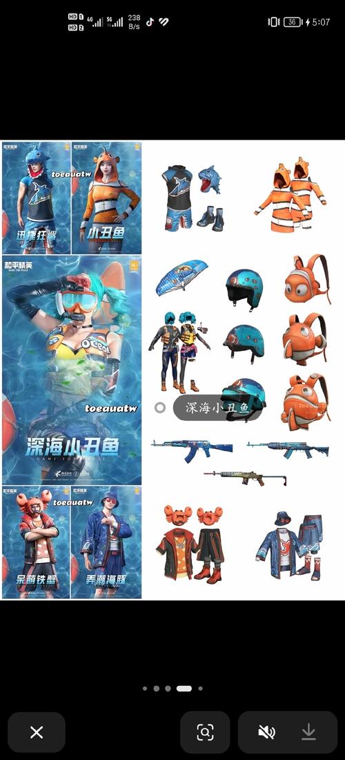 DY追踪科技和平精英破解版缩略图