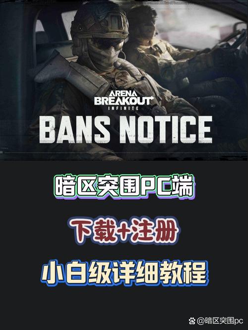 暗区突围公益直装下载教程缩略图