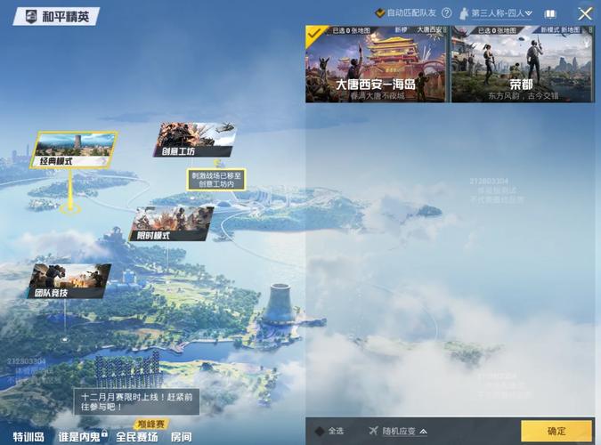 和平精英科技库最新版本更新内容介绍缩略图