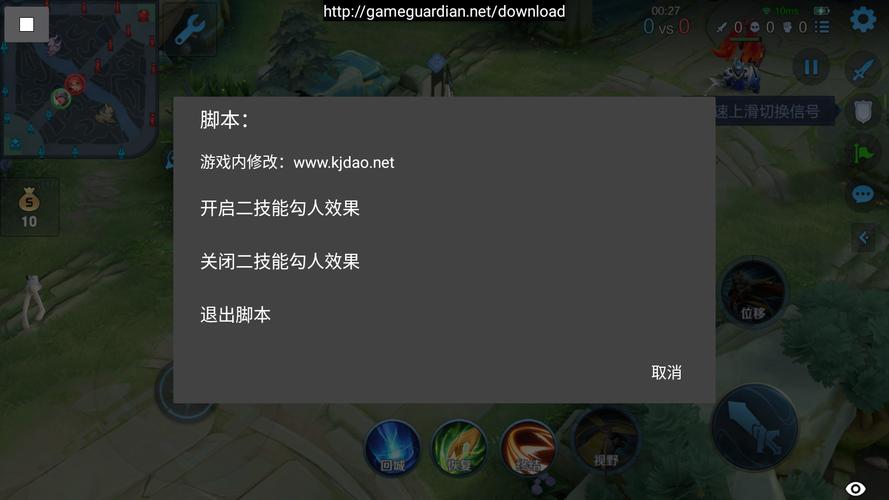 王者修改脚本+血最新版本更新内容缩略图