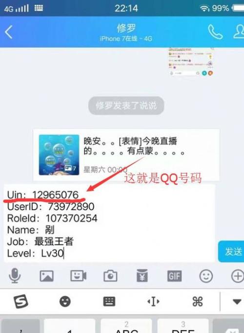 王者ID查对方户籍软件缩略图