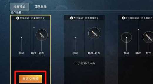 和平精英iig挂最简单三个步骤图标