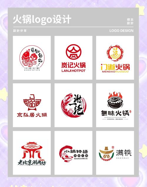 火锅直装卡密永久免费图标