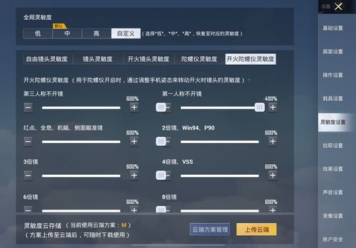 和平精英定制科技购买缩略图
