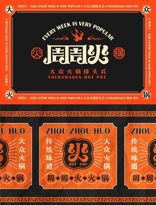 火锅直装购买卡密入口图标