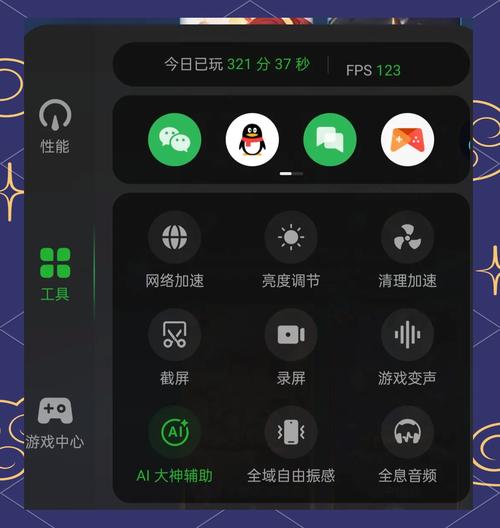 ai王者辅助软件的最新版本更新内容缩略图