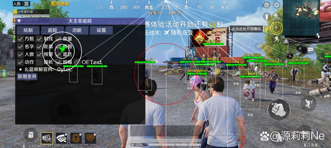 和平精英透视挂游戏截图