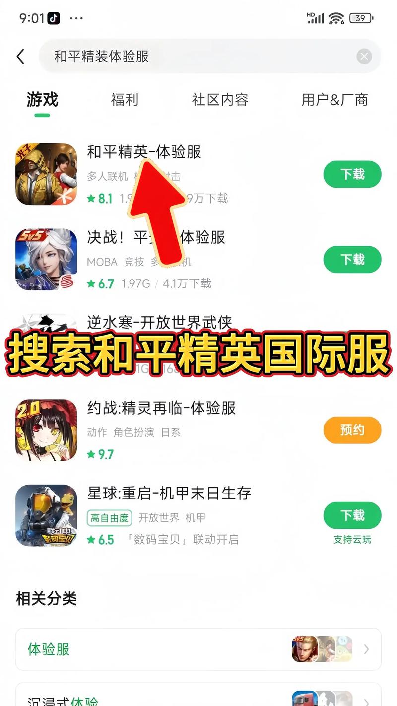 和平精英(辅助器)最新版本更新内容缩略图
