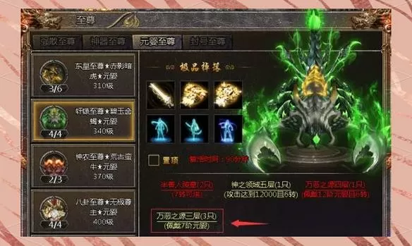 传奇霸主挂机脚本缩略图