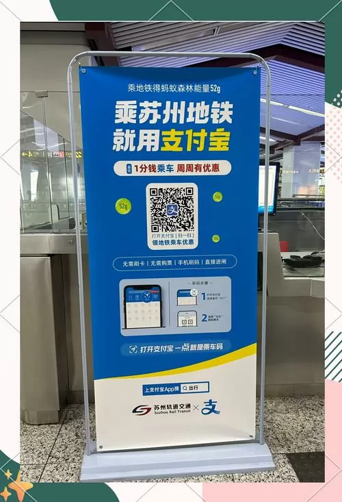 苏州地铁微信扫码乘车缩略图