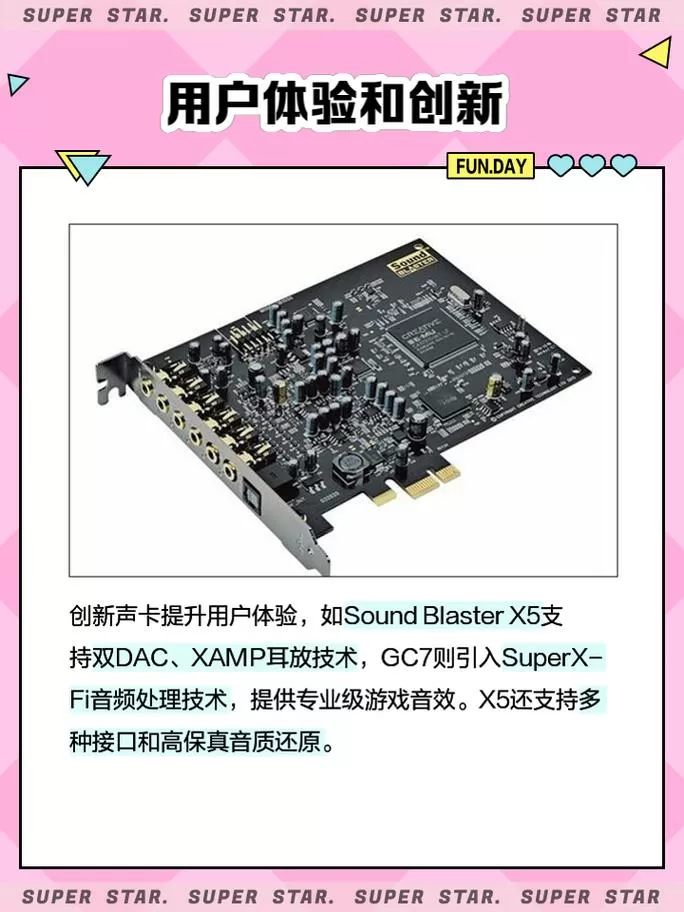 创新声卡音质排名缩略图