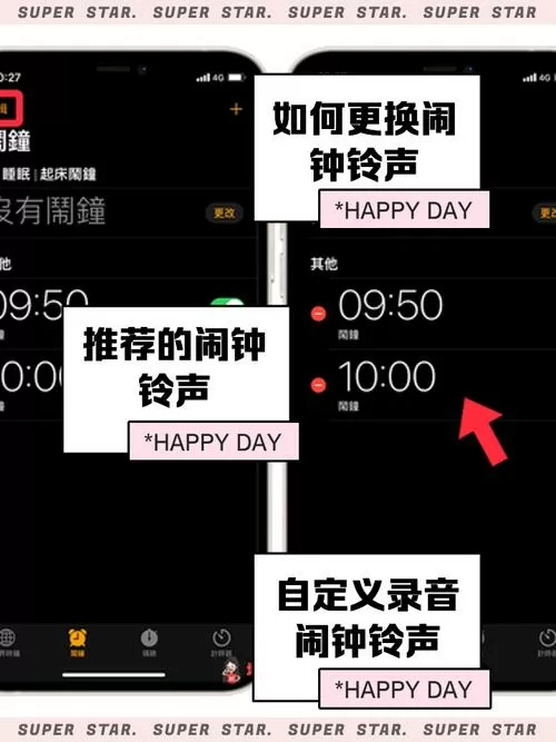 苹果手机为啥闹钟声音太小缩略图