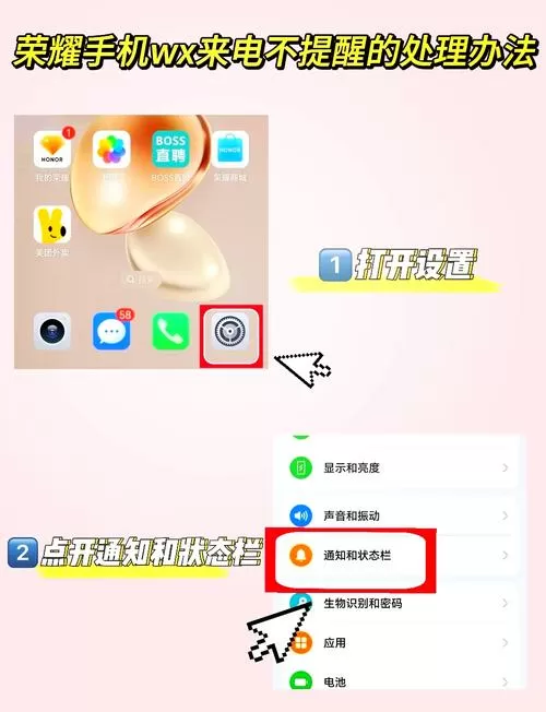华为手机播放没有声音怎么回事游戏截图