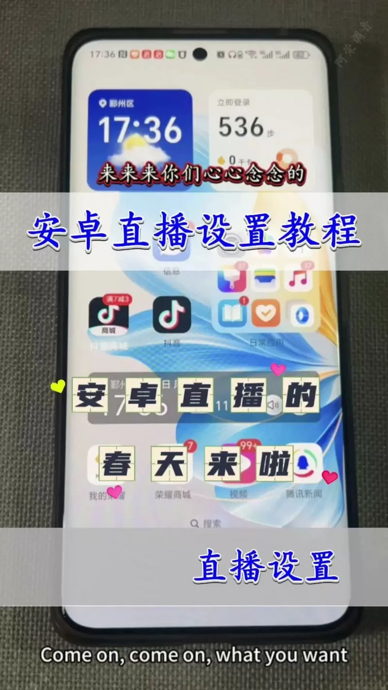 手机直播怎么在屏幕上打字游戏截图