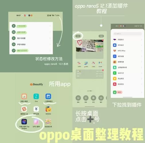 oppo手机笔记功能怎么打开游戏截图