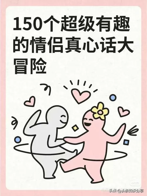 最变态的真心话大冒险图标