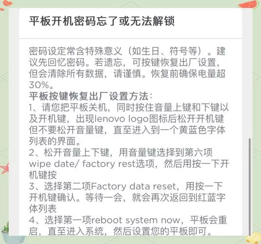 联想账号密码忘记了如何找回游戏截图