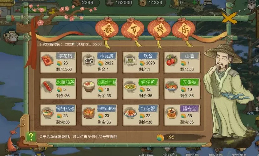 桃源记内购解锁版缩略图