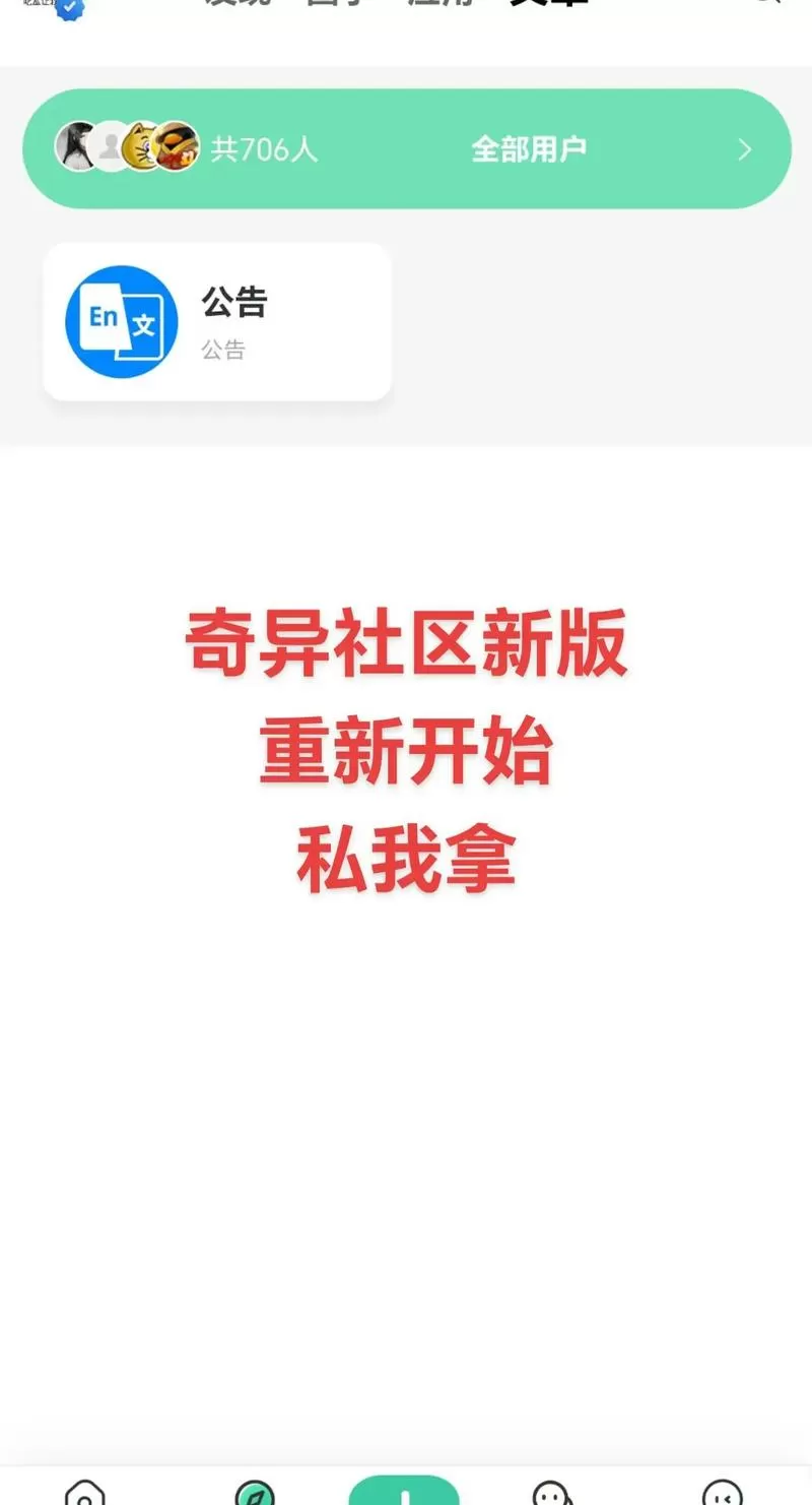奇异社区官网版2025下载缩略图