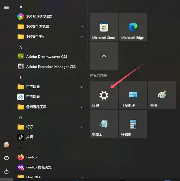 ie浏览器打开变成360浏览器怎么办缩略图