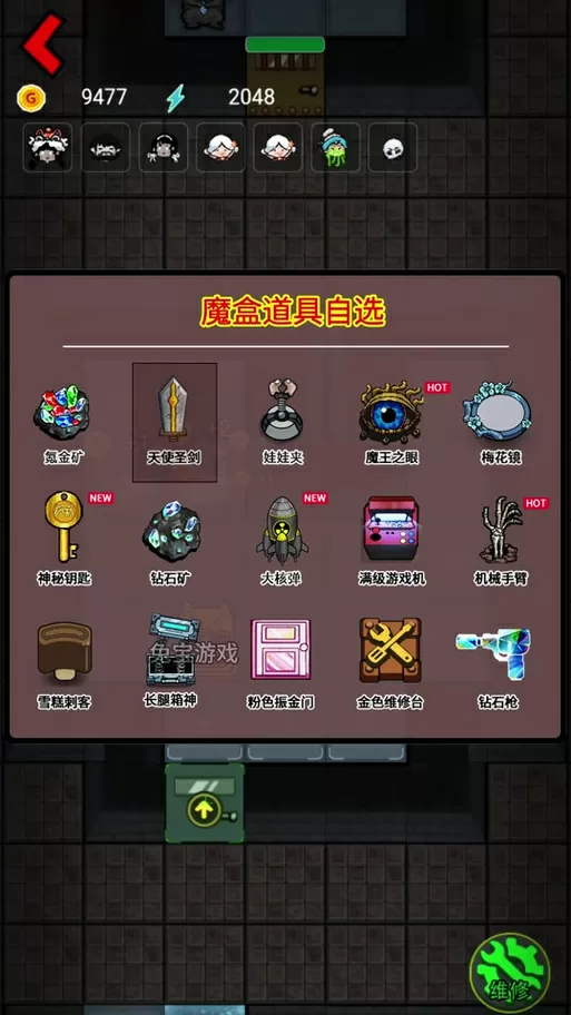 躺平发育修勾魔盒道具图鉴缩略图