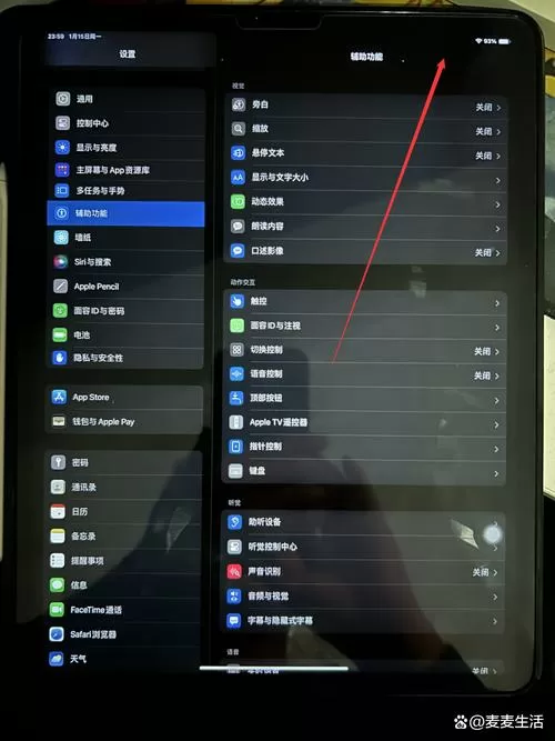 苹果平板如何锁屏幕缩略图