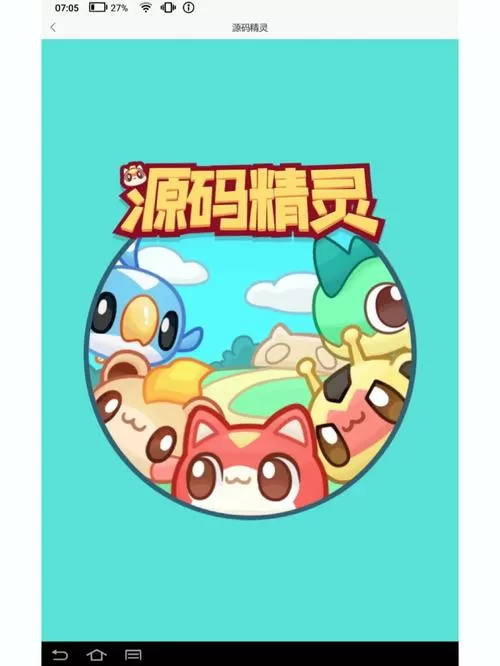 编程猫源码精灵兑换码大全图标