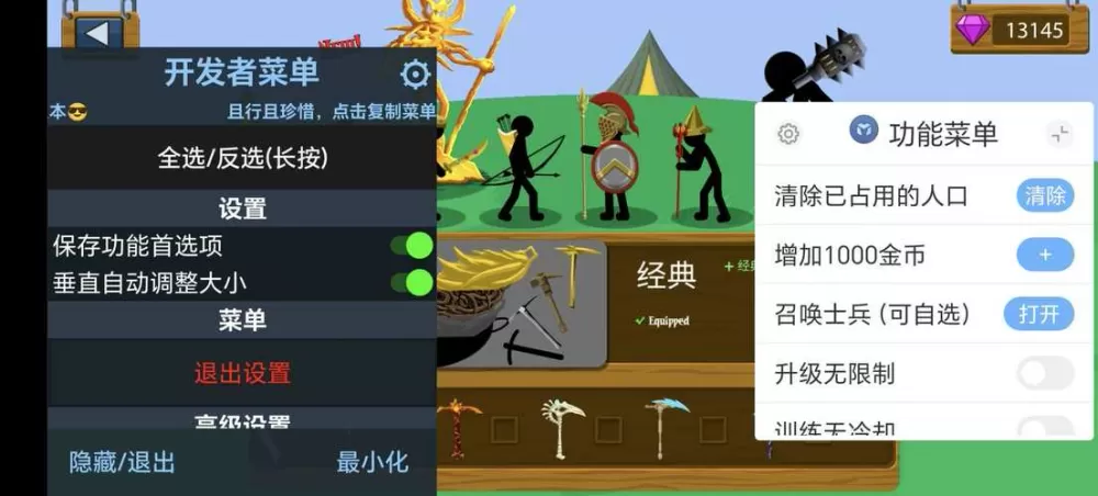 双人火柴人(内置功能菜单)缩略图
