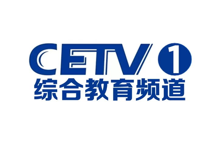 中国教育1台CETV一1直播缩略图