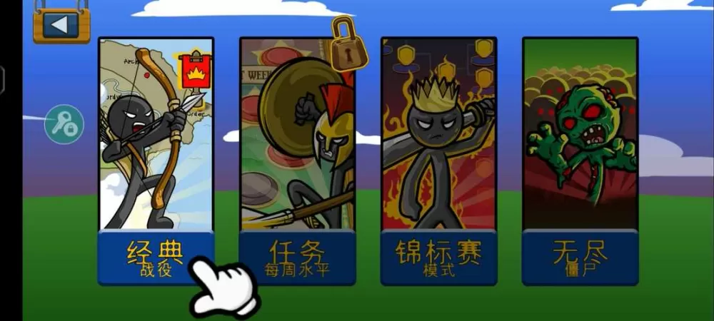 火柴人战争内置7723Mod菜单游戏截图
