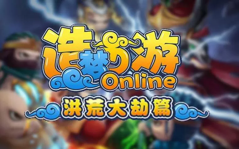 造梦西游逍遥辅助缩略图