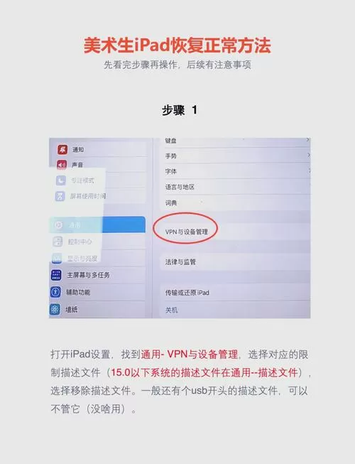 怎么抹掉ipad所有数据缩略图