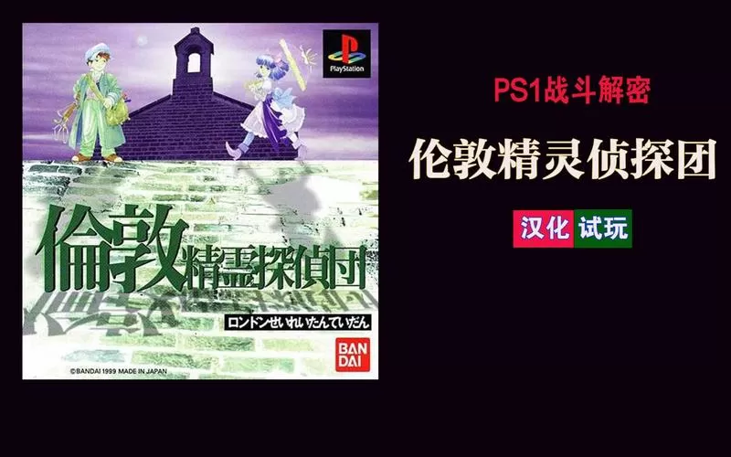ps1汉化资源下载缩略图