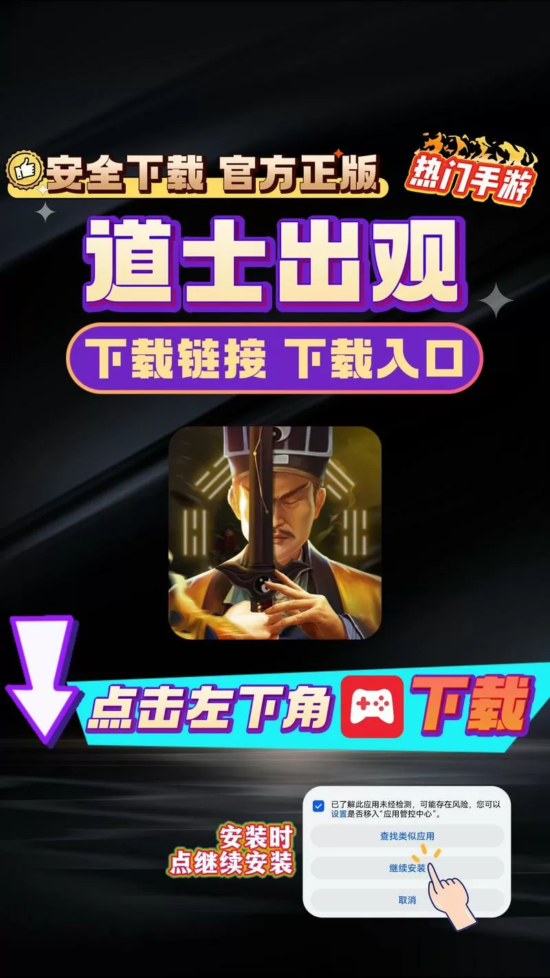 道士模拟器破解版内置菜单缩略图