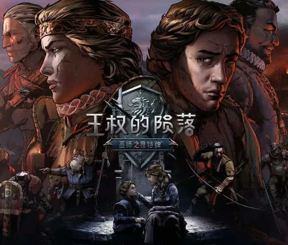 王权的陨落破解版缩略图