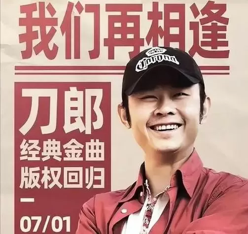 刀郎全部歌曲百度网盘缩略图